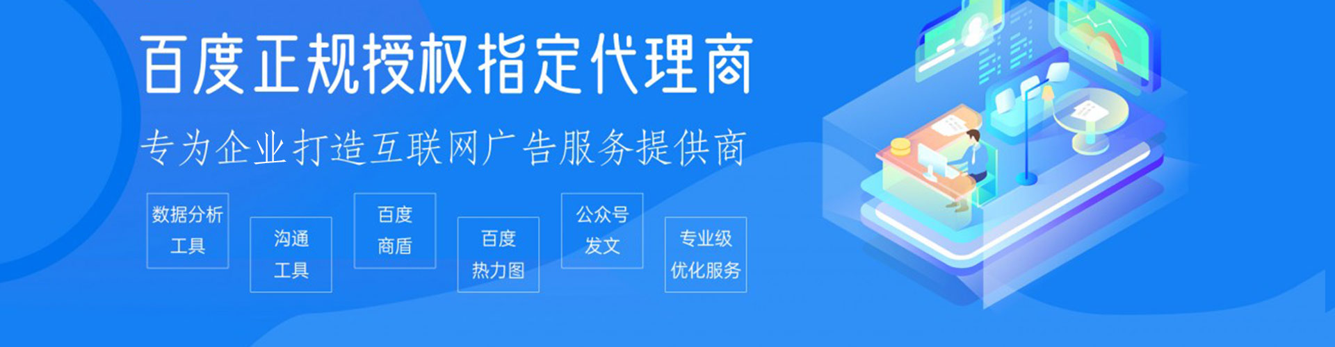 张家界信息流优化