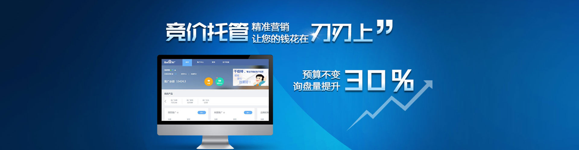 张家界谷歌竞价